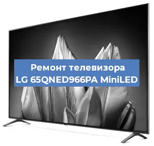 Ремонт телевизора LG 65QNED966PA MiniLED в Белгороде